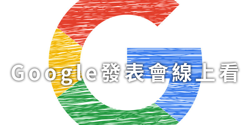 Google Pixel Publish 電視超人線上看