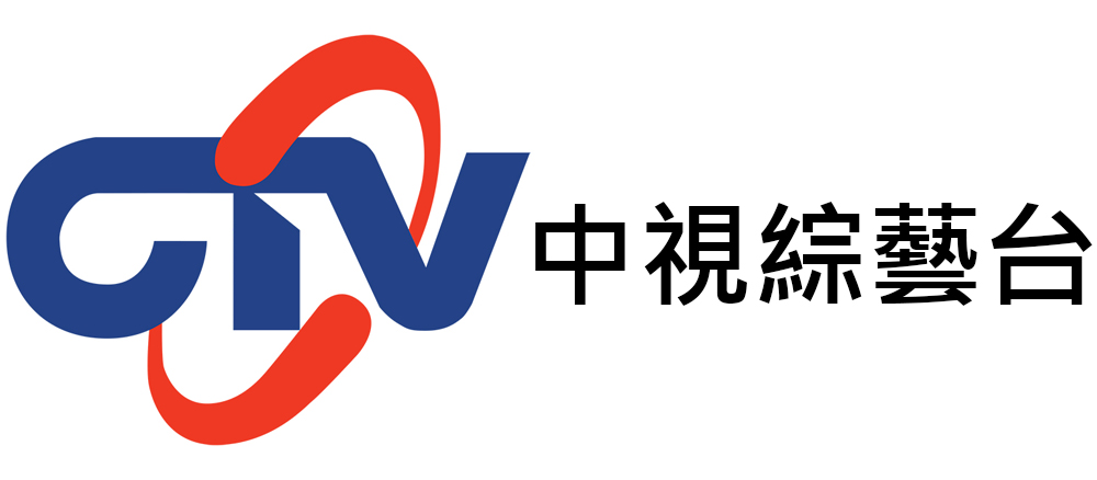 實況 中視綜藝台轉播 台灣電視綜合台網路直播線上看ctv Hd Live 電視超人線上看