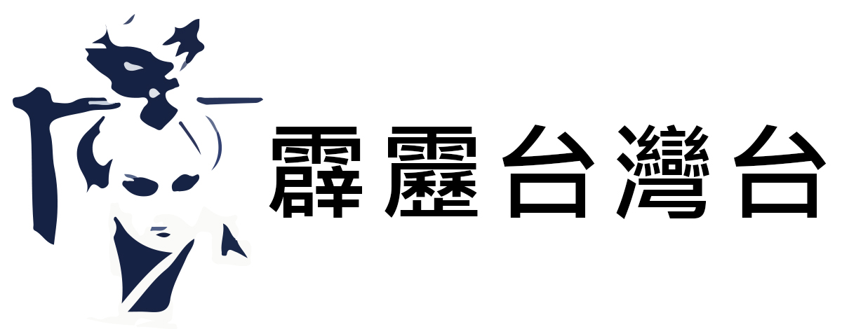 直播 霹靂台灣台線上看 台灣霹靂布袋戲網路實況pili Live 電視超人線上看
